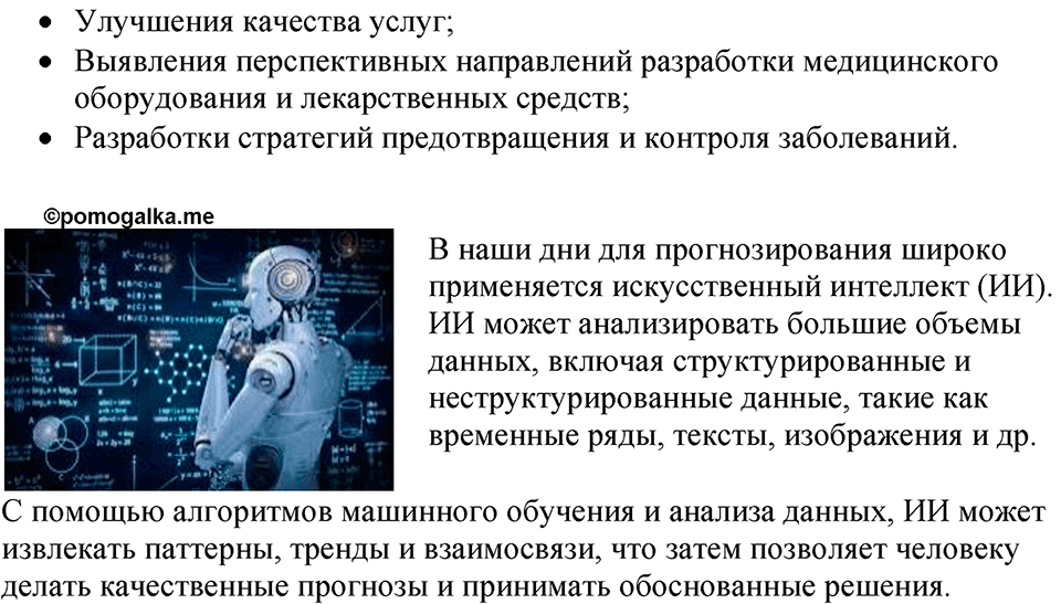 Номер 951 — решение 2