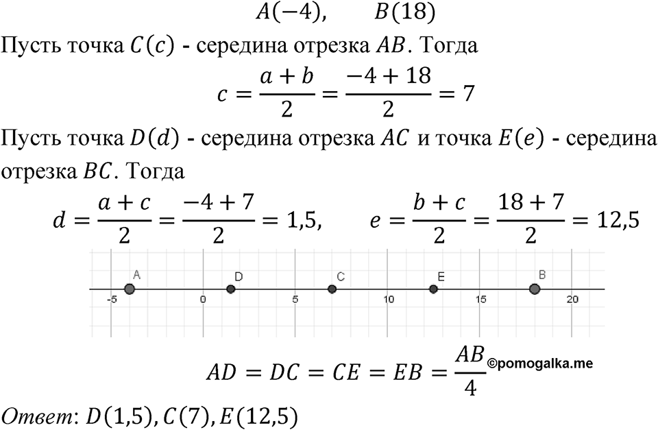 Номер 5.21 — решение 1