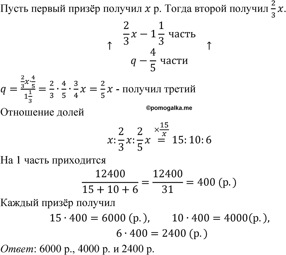 Номер 2.67 — решение 1