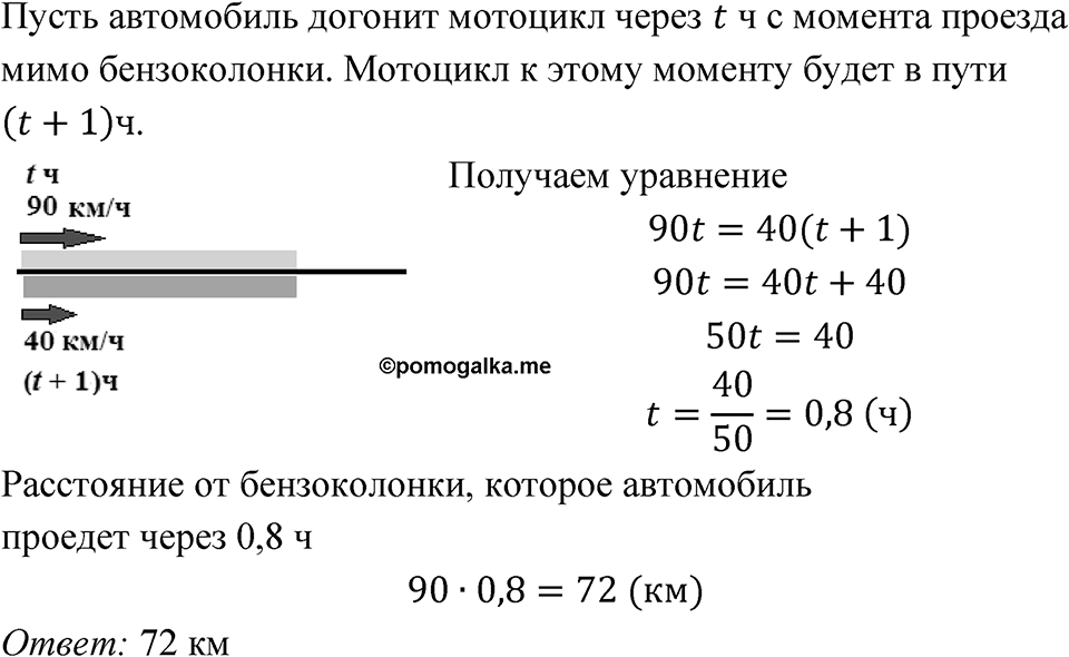 Номер 6.180 — решение 1