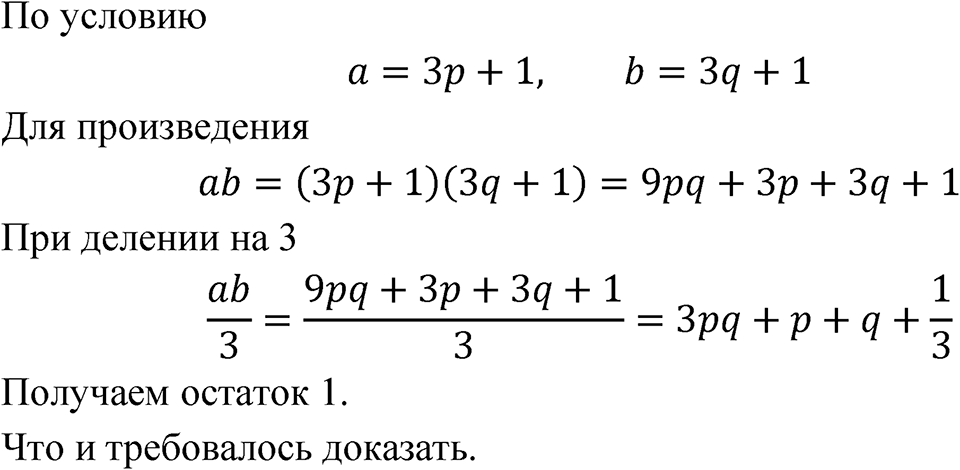 Номер 6.195 — решение 1