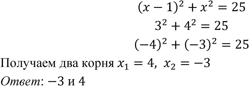 Номер 4.80 — решение 1
