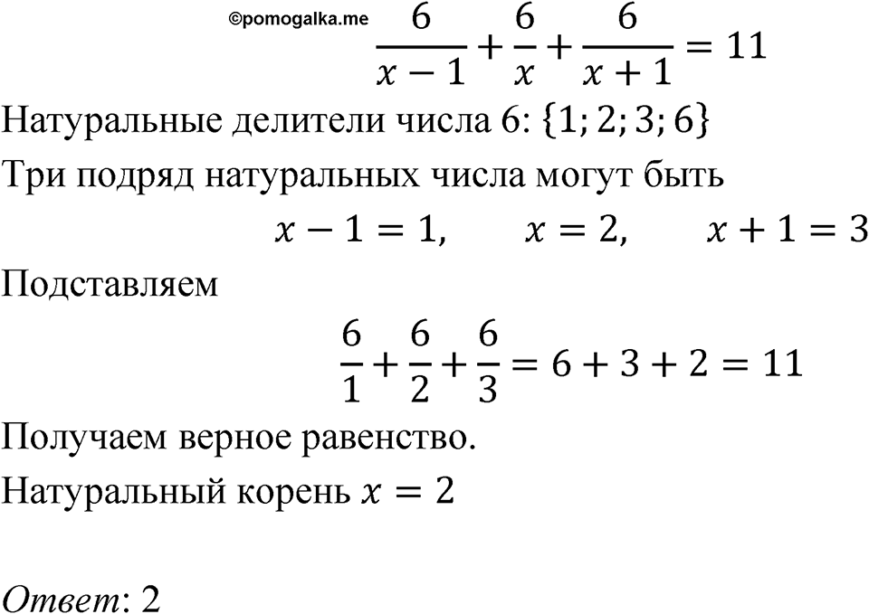 Номер 4.81 — решение 1