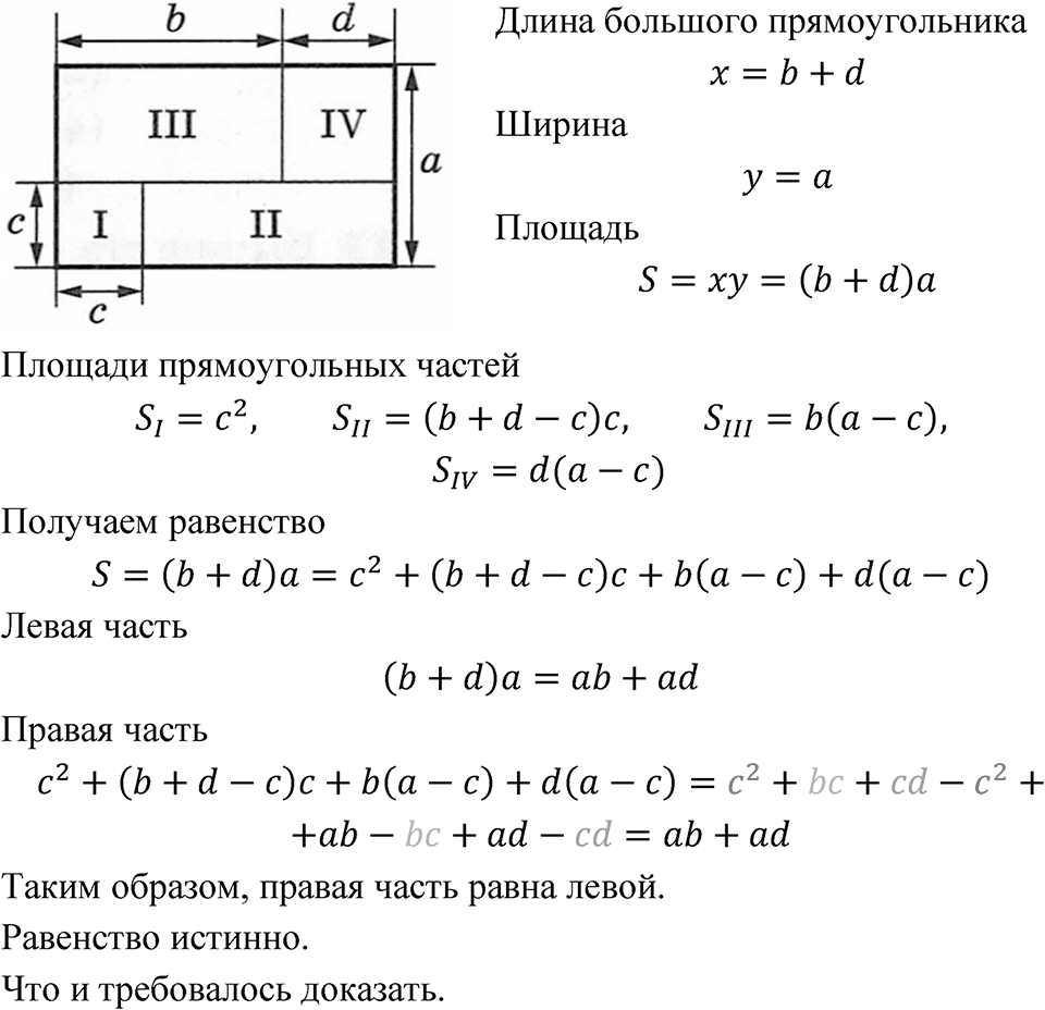 Номер 6.123 — решение 1