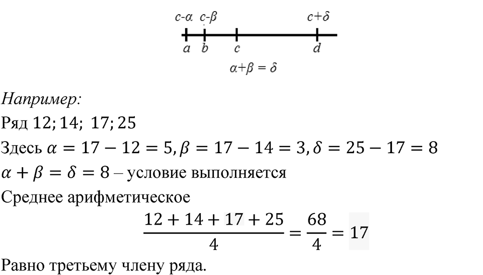 Номер 138 — решение 2
