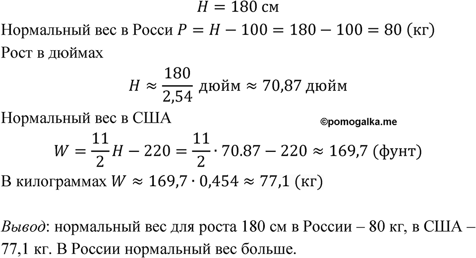Номер 2.16 — решение 1