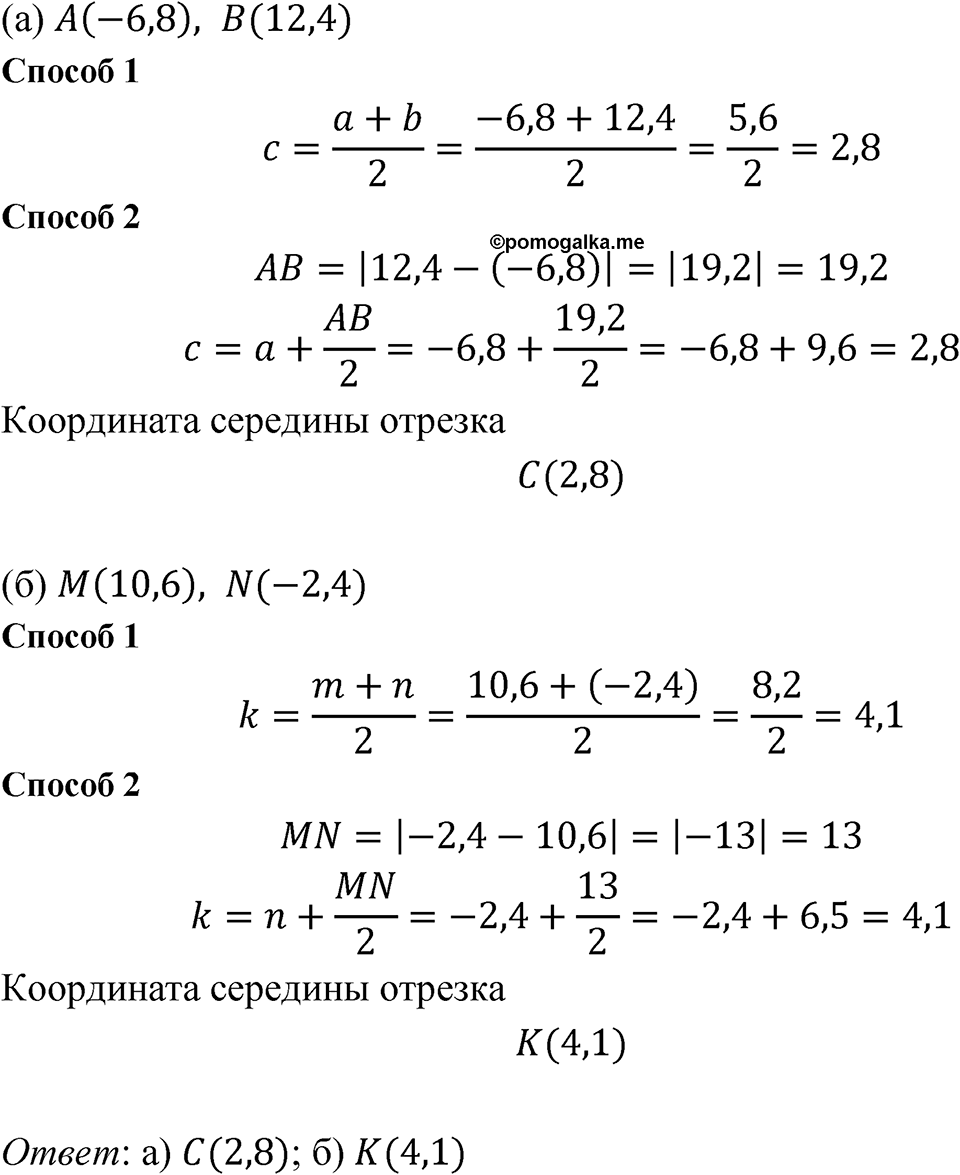 Номер 5.19 — решение 1