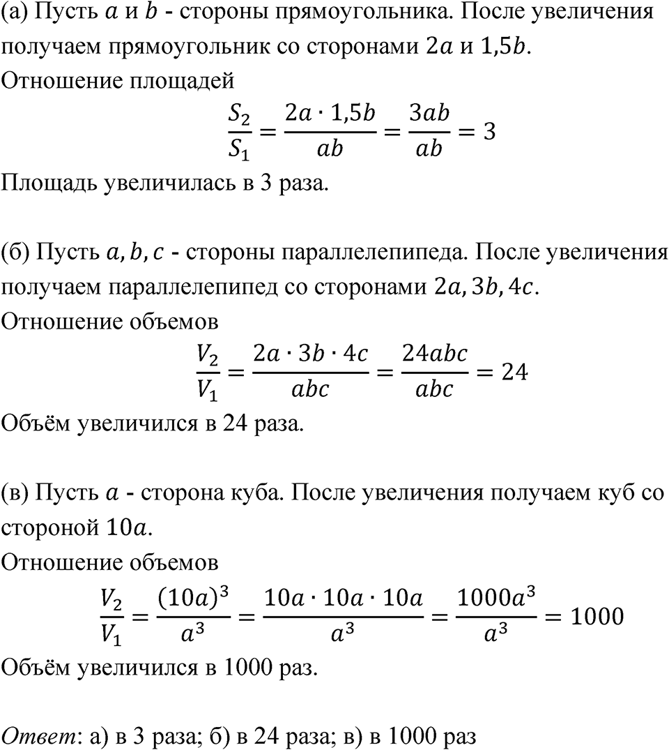 Номер 3.35 — решение 1