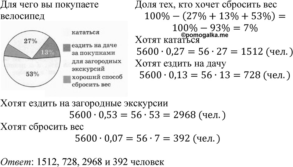 Номер 1.59 — решение 1