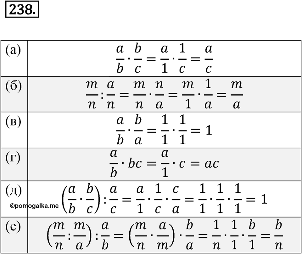 Номер 238 — решение 1