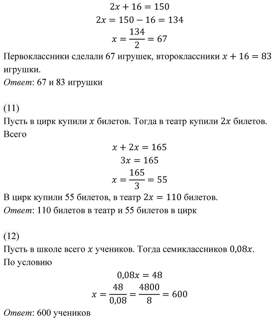 Страница 108. Это надо уметь — решение 2
