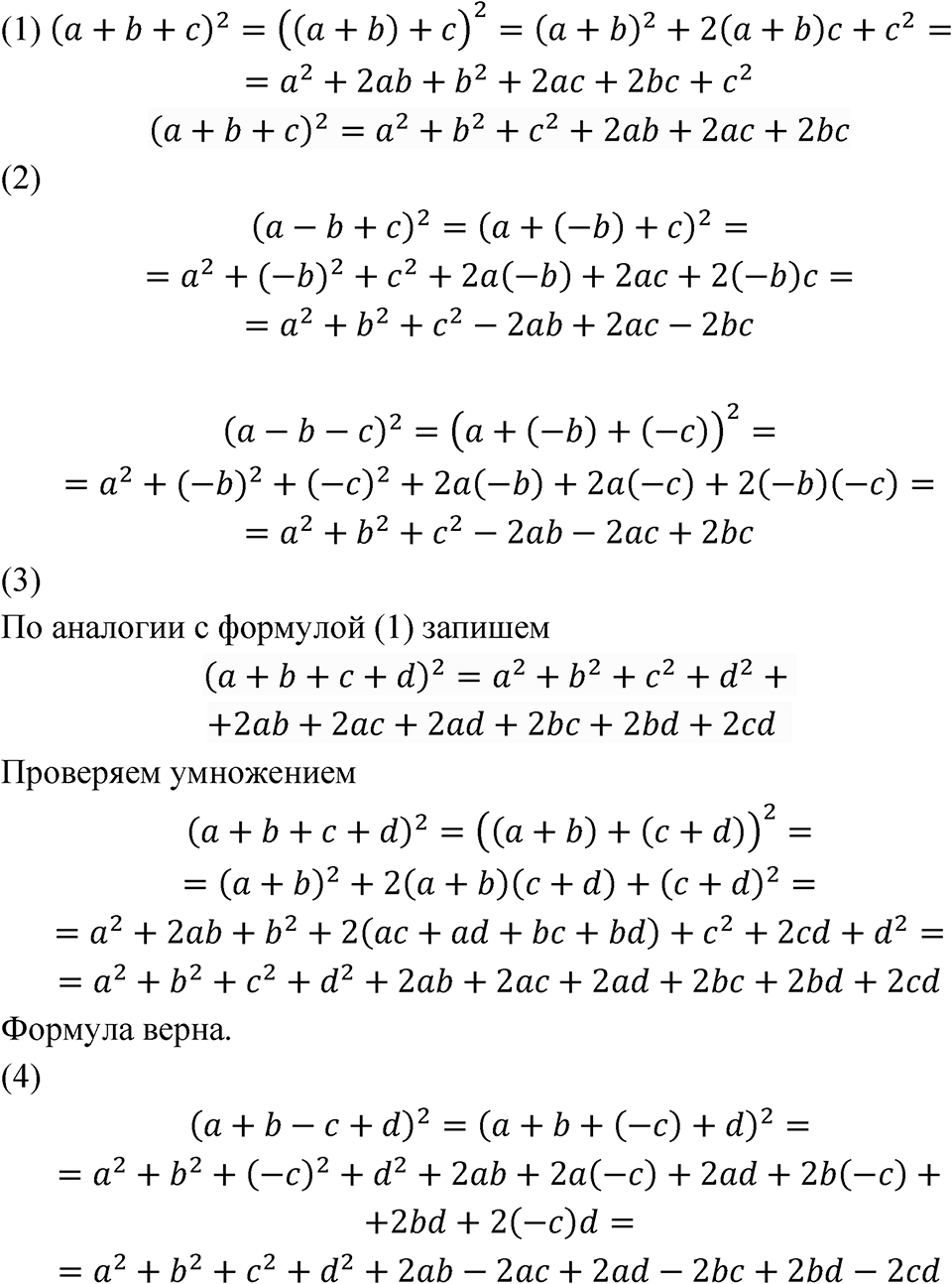 Номер 6.166 — решение 1