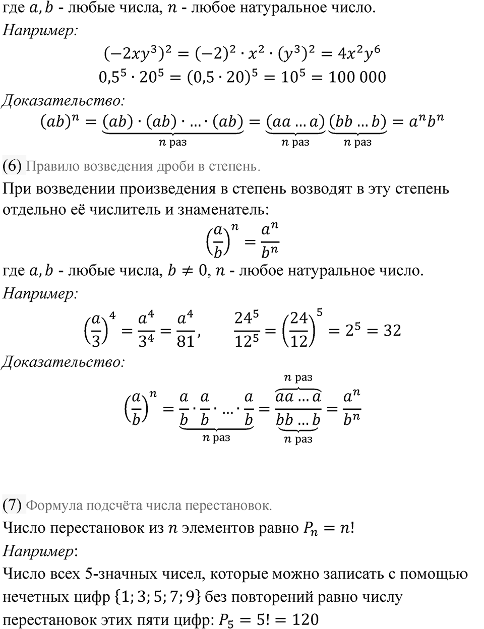 Страница 185. Это надо знать — решение 2