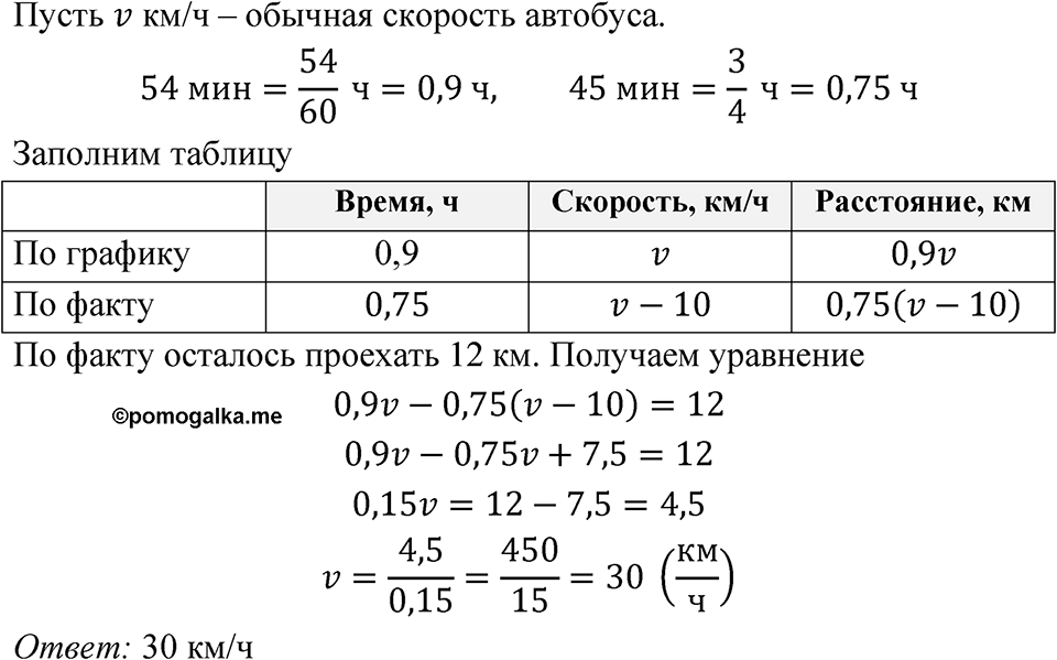 Номер 6.182 — решение 1