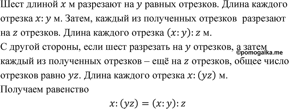 Номер 3.92 — решение 1