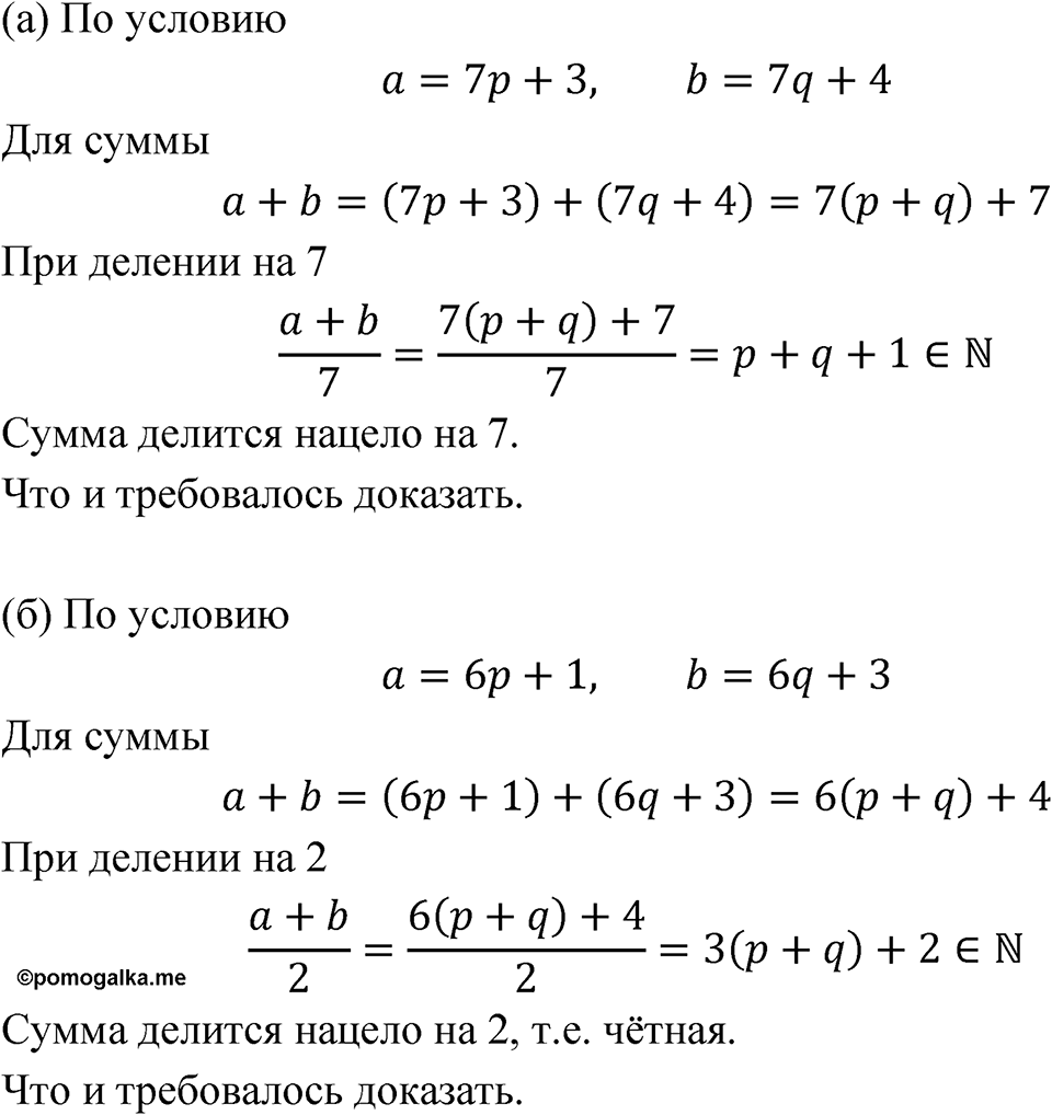 Номер 6.193 — решение 1