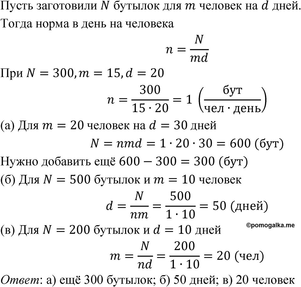 Номер 2.70 — решение 1