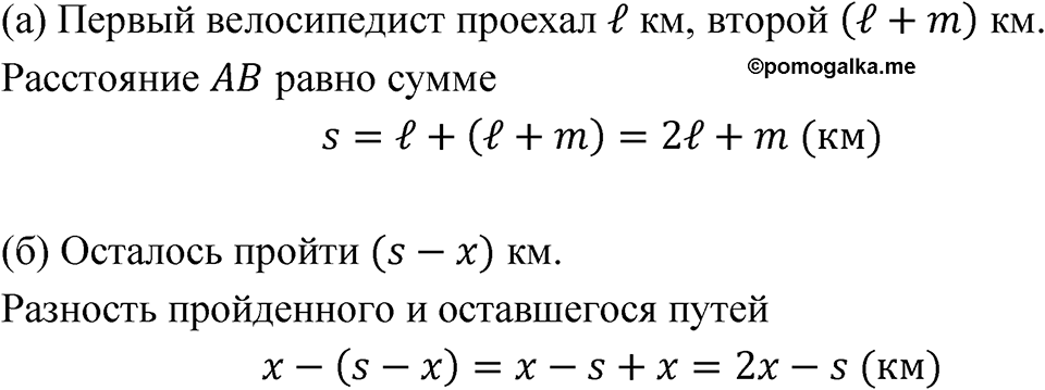 Номер 3.51 — решение 1