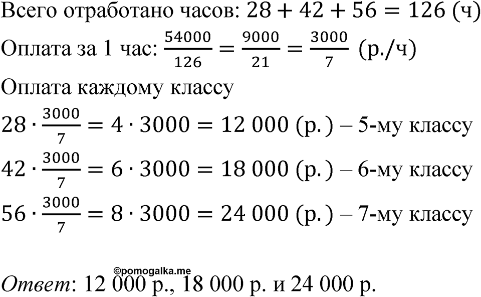 Номер 2.59 — решение 1