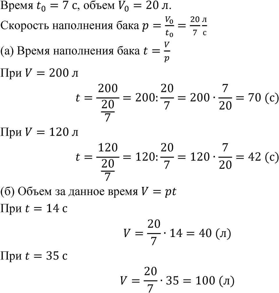 Номер 2.18 — решение 1
