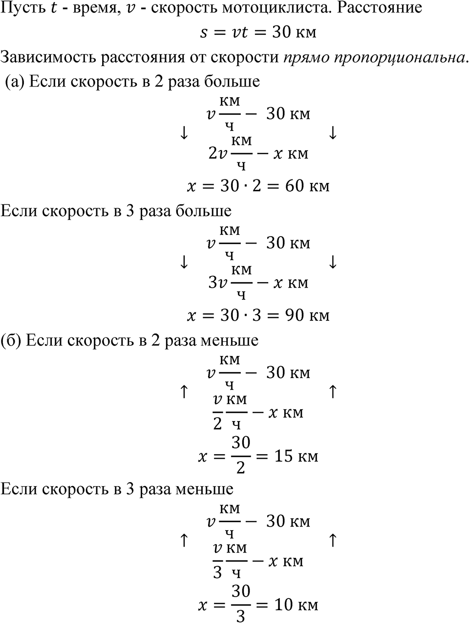 Номер 2.17 — решение 1