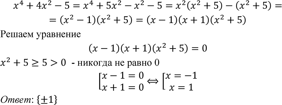 Номер 7.105 — решение 1