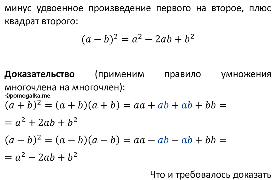 Страница 184. Это надо знать — решение 5