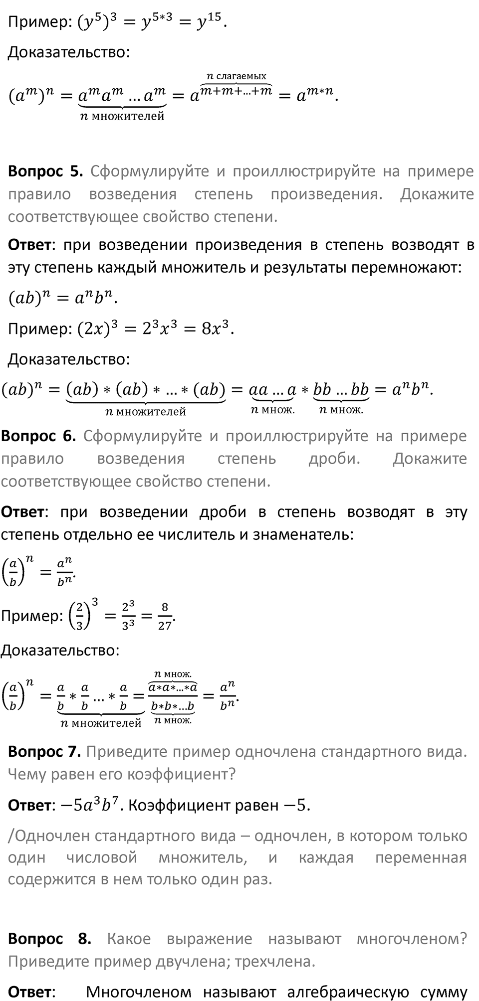 Страница 184. Это надо знать — решение 2