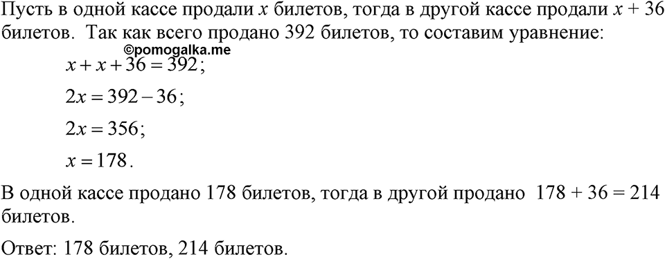 Номер 163 — решение 1