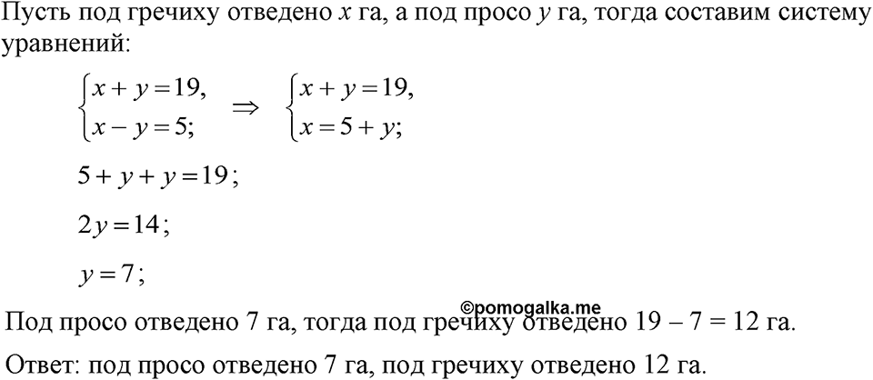 Номер 1115 — решение 1