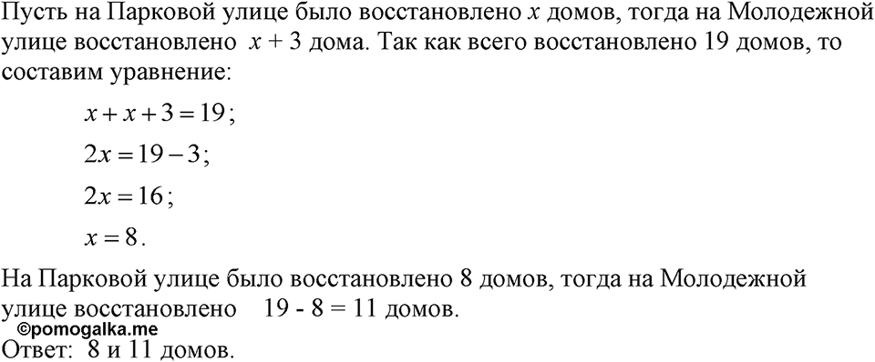 Номер 164 — решение 1