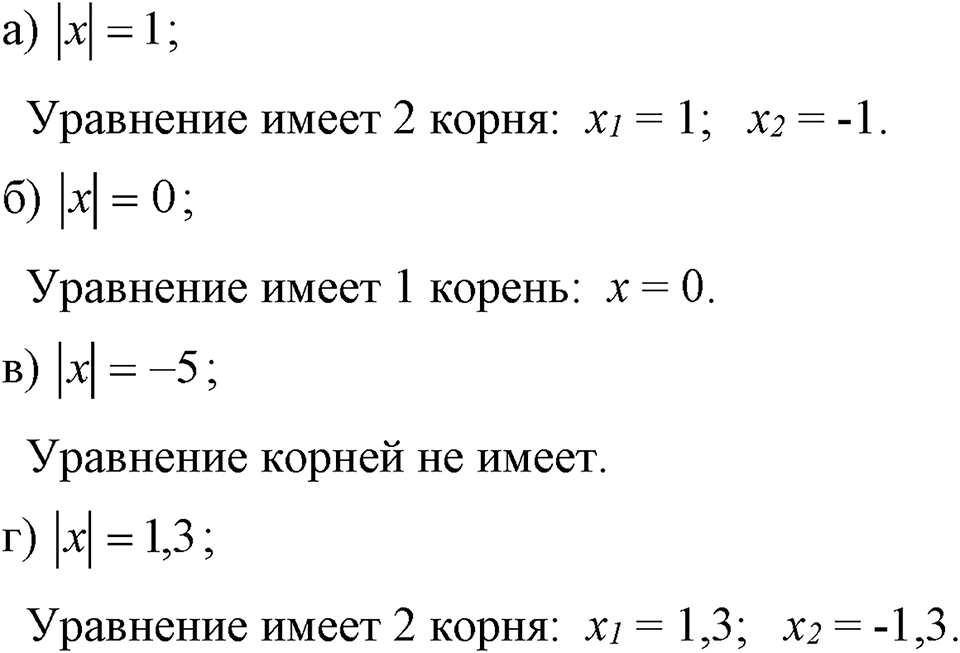 Номер 139 — решение 1