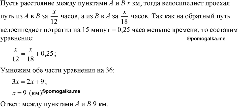 Номер 689 — решение 1