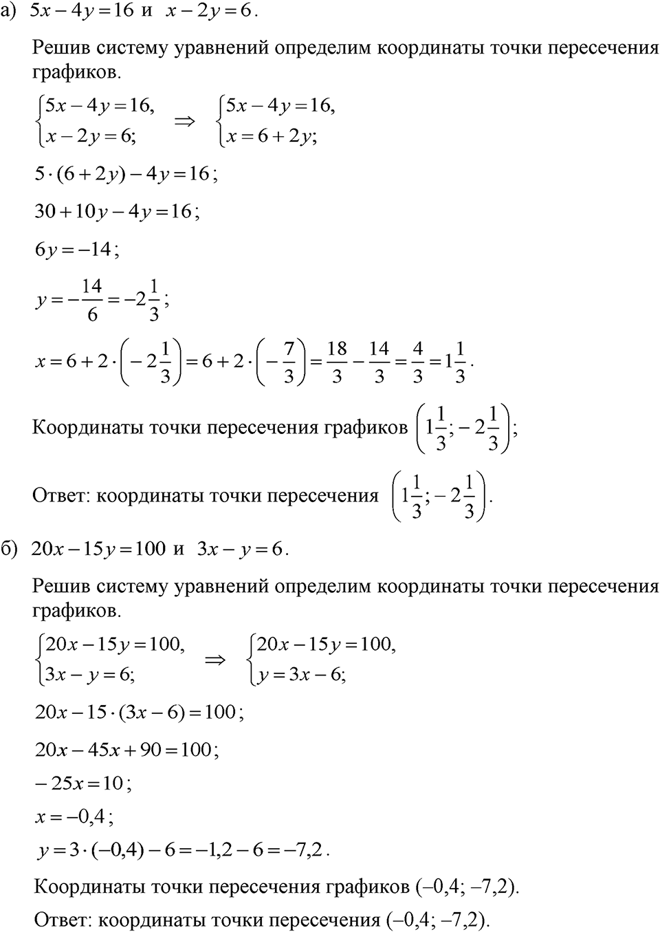 Номер 1090 — решение 1