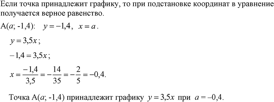 Номер 372 — решение 1