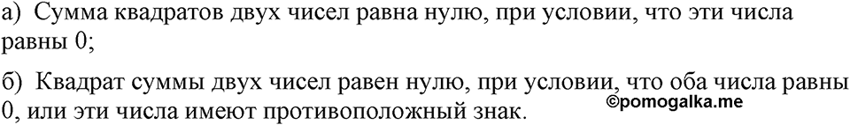 Номер 566 — решение 1