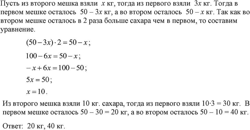 Номер 182 — решение 1