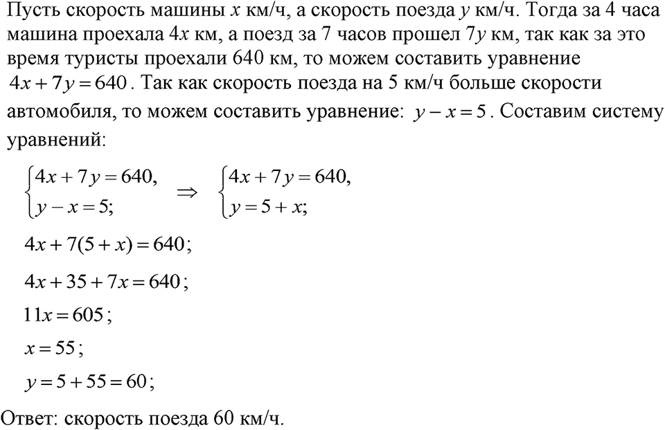Номер 1124 — решение 1
