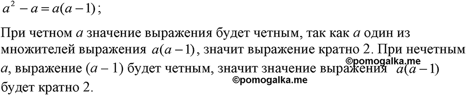 Номер 789 — решение 1