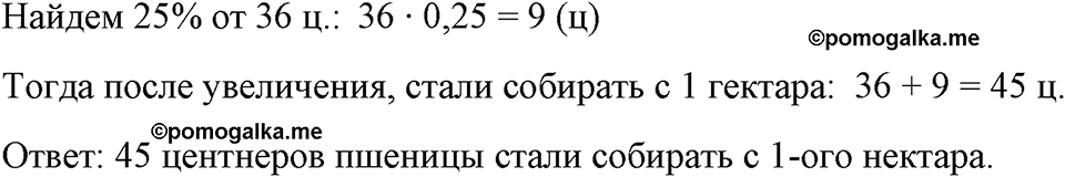 Номер 24 — решение 1
