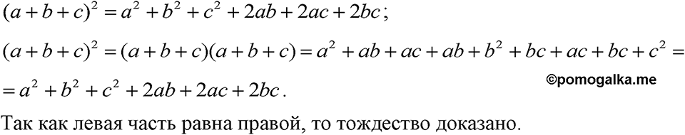 Номер 982 — решение 1