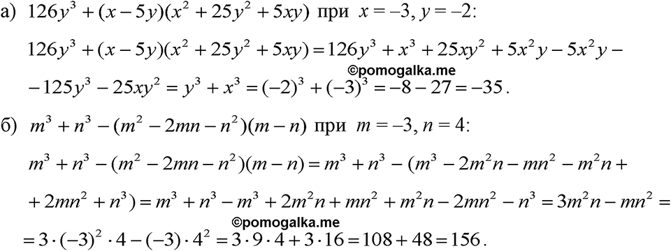 Номер 797 — решение 1