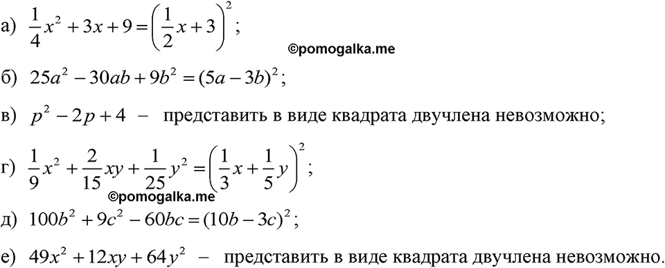 Номер 860 — решение 1