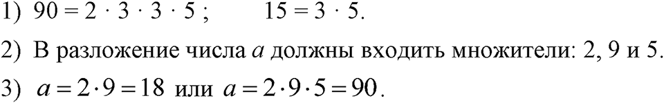 Номер 409 — решение 1