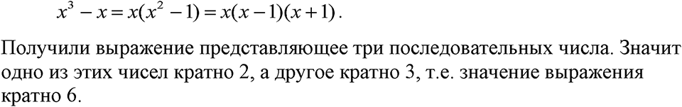Номер 967 — решение 1