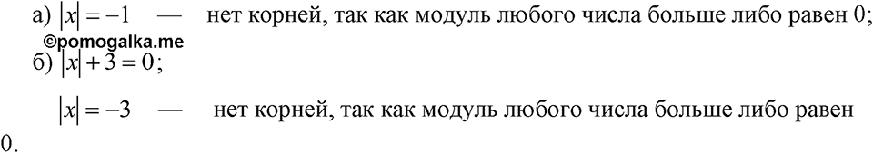 Номер 231 — решение 1