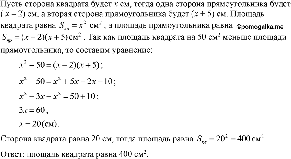 Номер 802 — решение 1