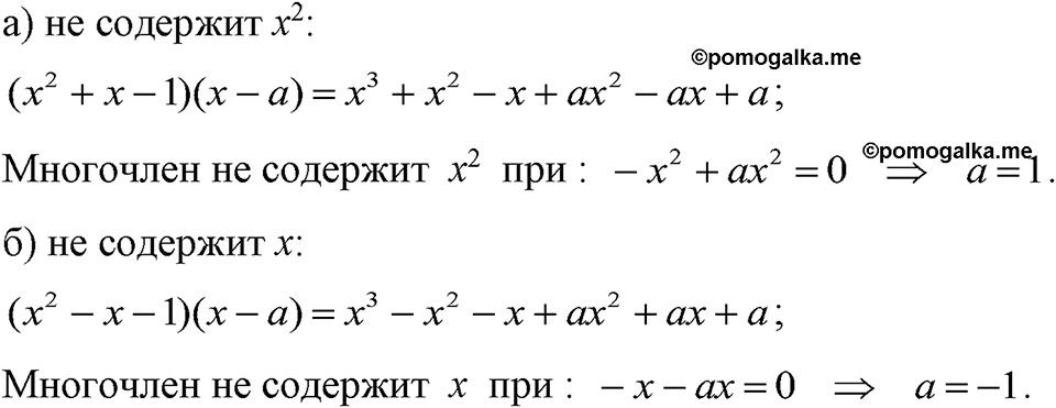 Номер 1021 — решение 1