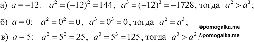 Номер 537 — решение 1