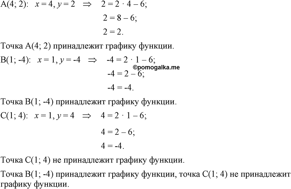 Номер 284 — решение 1